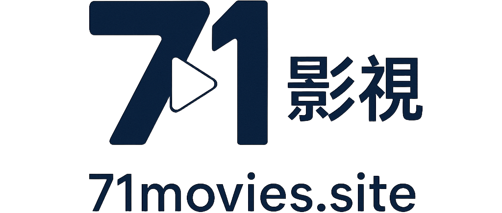 71影视_免费在线播放_高清全集_电影网站_在线视频